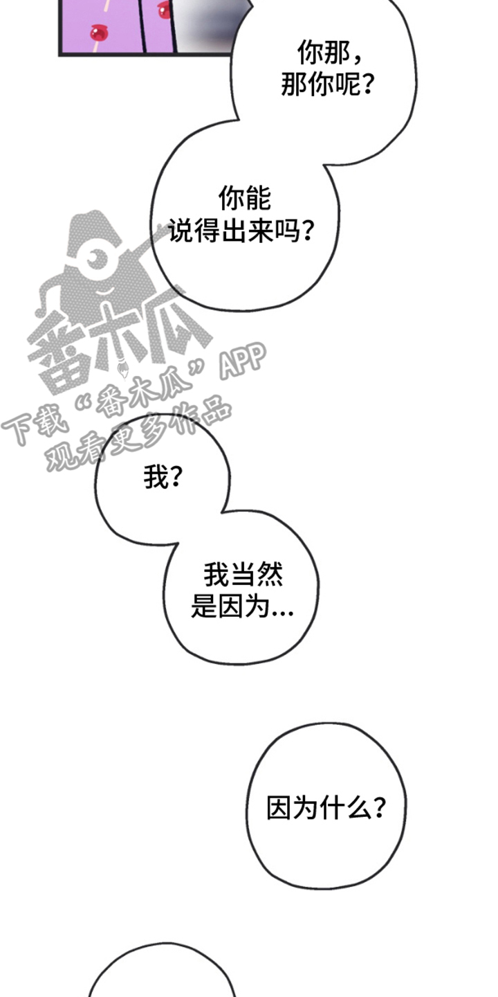 第3章：这样的结局3