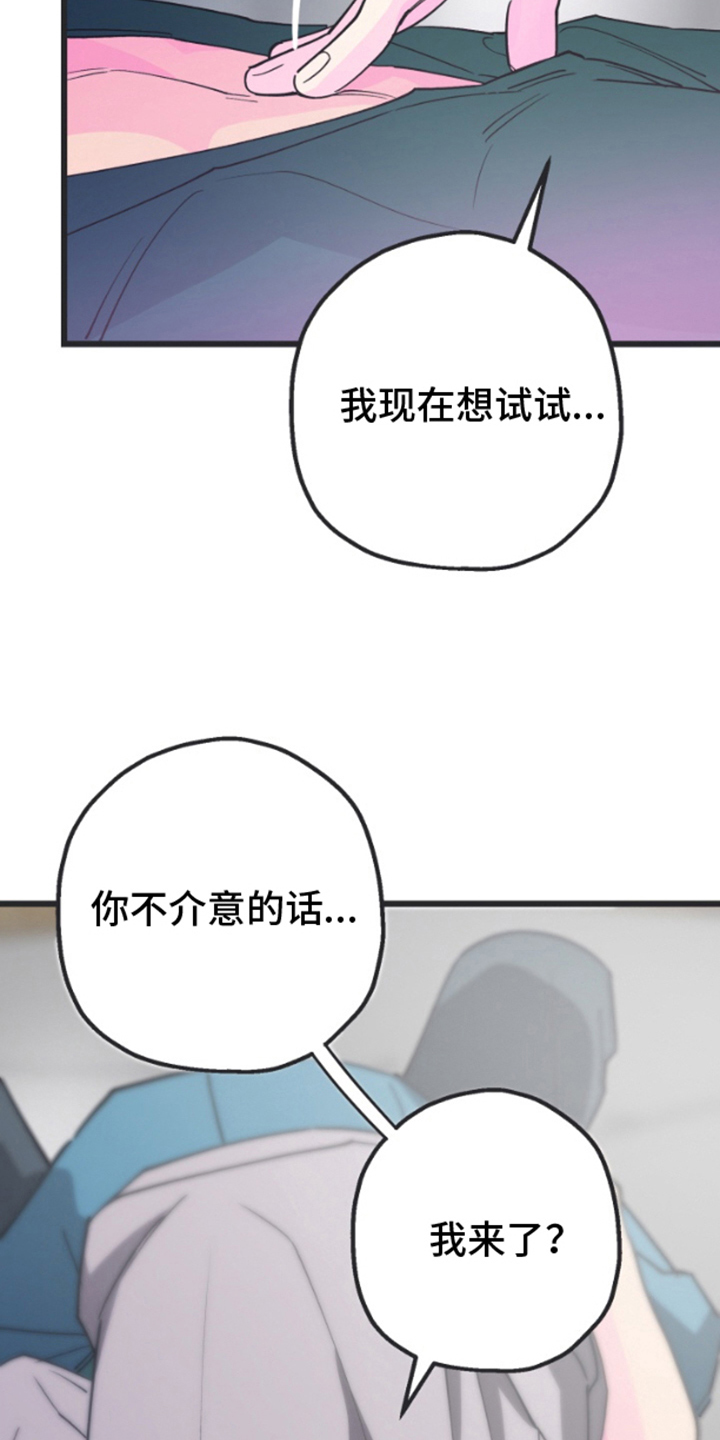 想象中的战斗漫画,第10章：新的东西4图