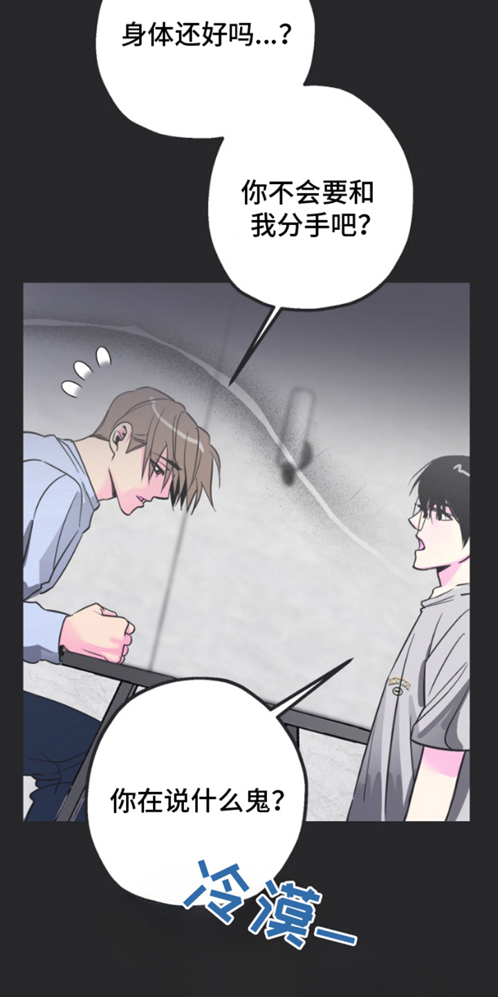 第5章：下次联系2