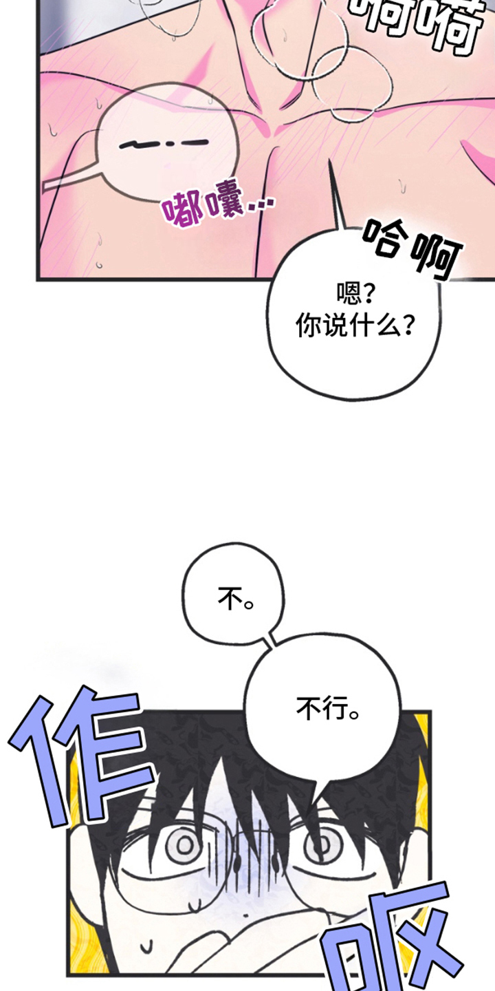 第5章：下次联系2