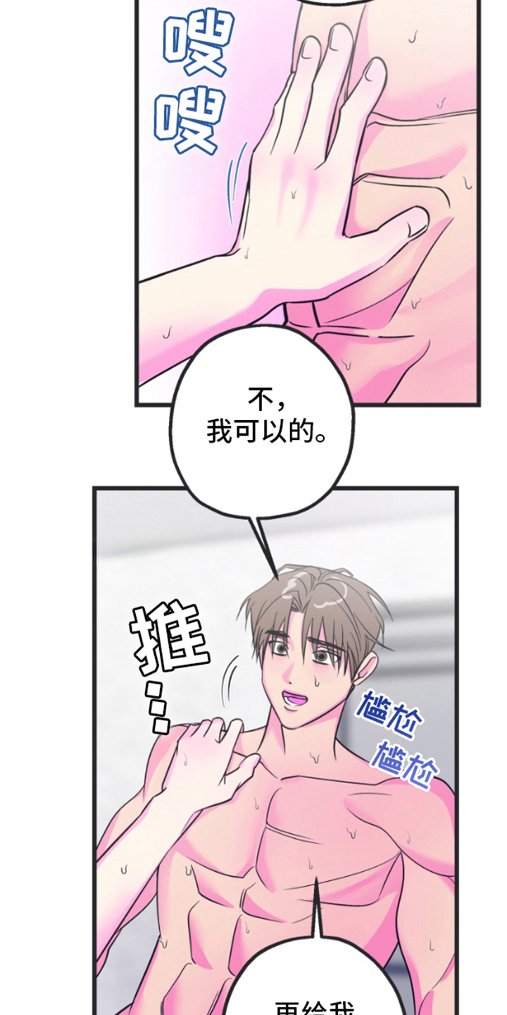 第6章：可以吗2