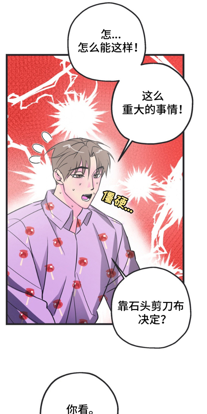 第4章：石头剪刀布0