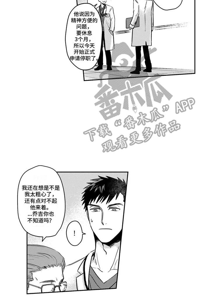 第4章：不死之身2