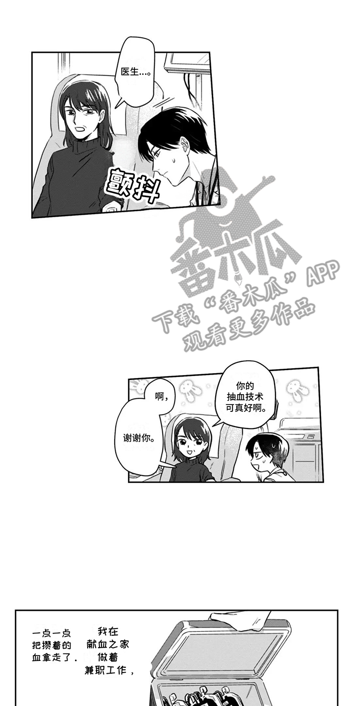 活下去的理由知乎漫画,第4章：不死之身4图