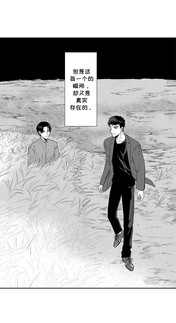 活下去的理由深度解析漫画,第14章：变化1图