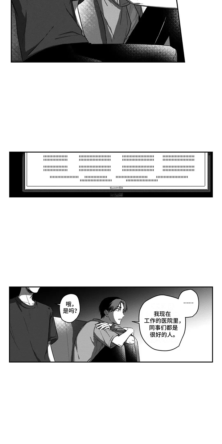 活下去的理由段子漫画,第8章：孤独5图