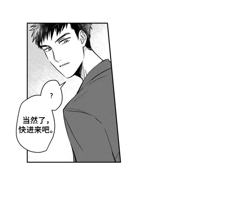 活下去的理由段子漫画,第2章：奇怪的事4图