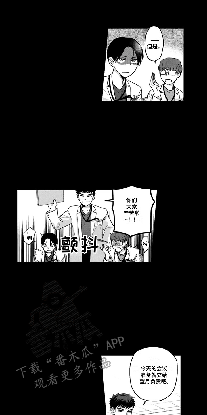 活下去的理由深度解析漫画,第10章：背后小话2图