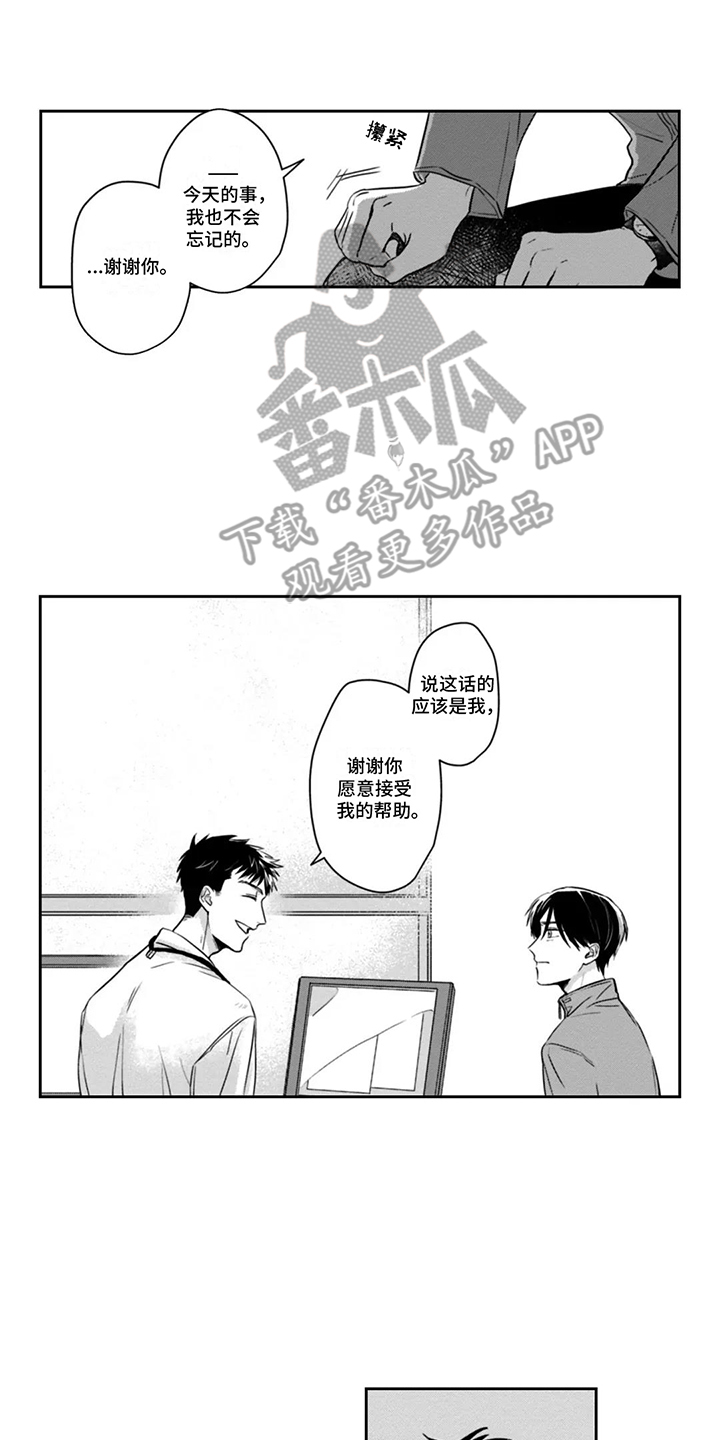 活下去的理由读后感800字漫画,第6章：解决方法2图