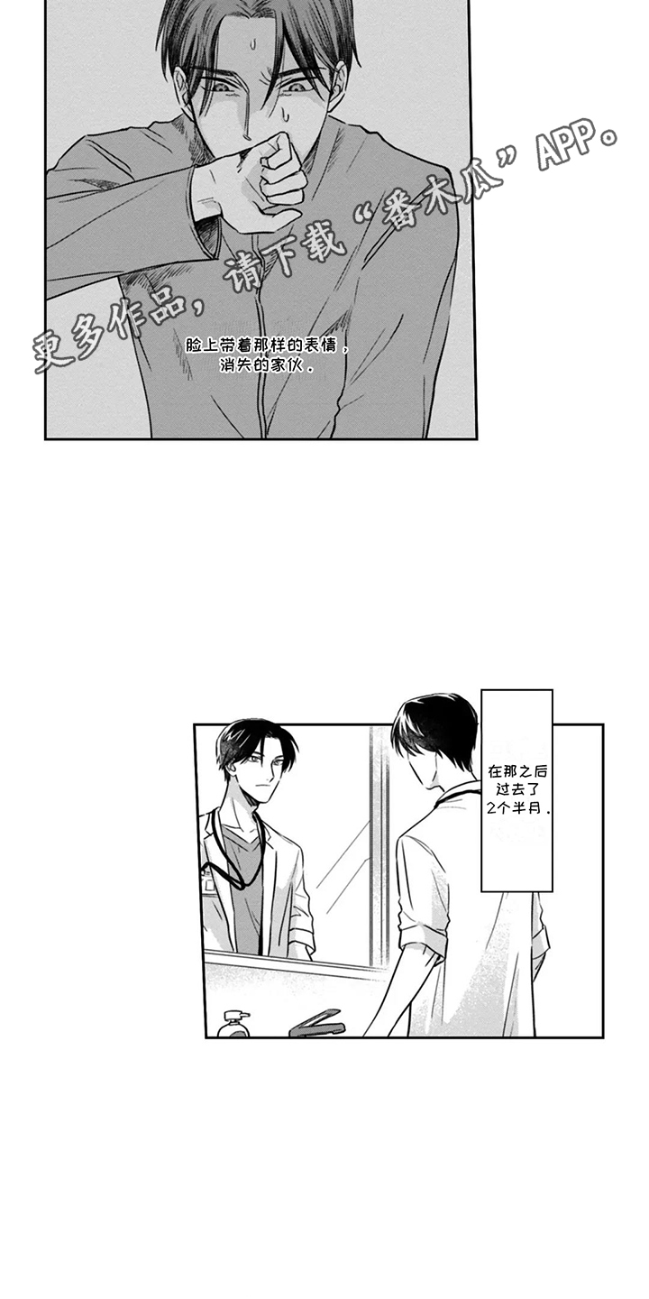 第4章：不死之身4