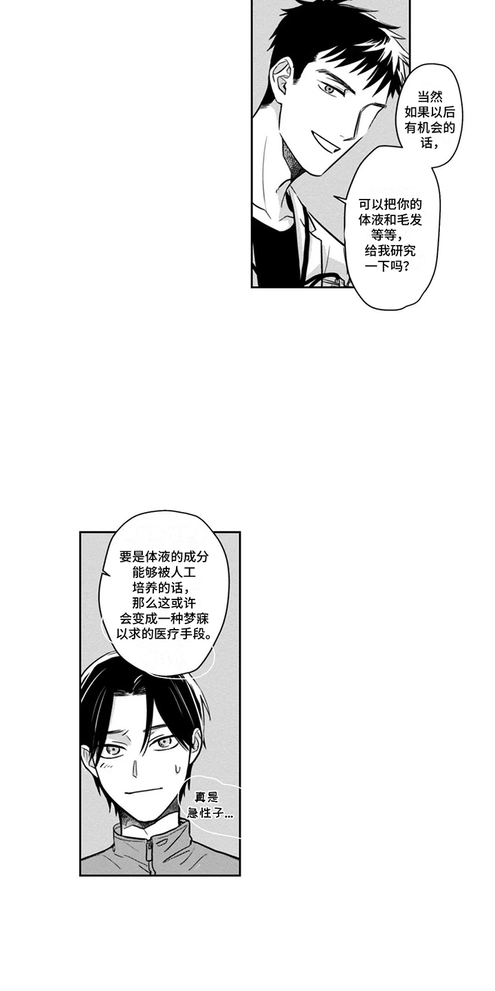 活下去的理由读后感800字漫画,第6章：解决方法3图