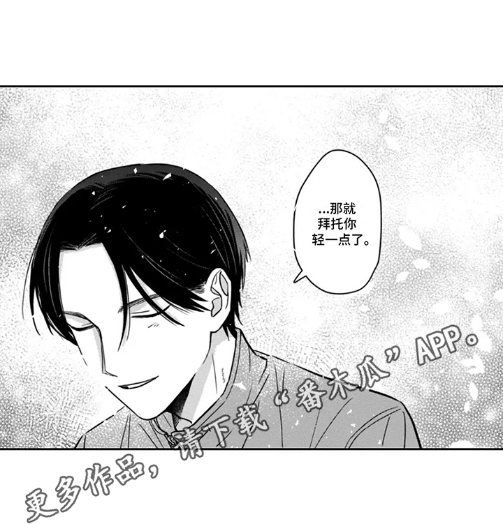 活下去的理由读后感800字漫画,第6章：解决方法4图