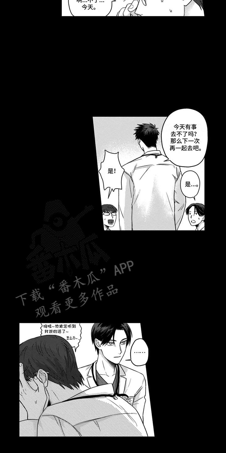 活下去的理由深度解析漫画,第10章：背后小话4图