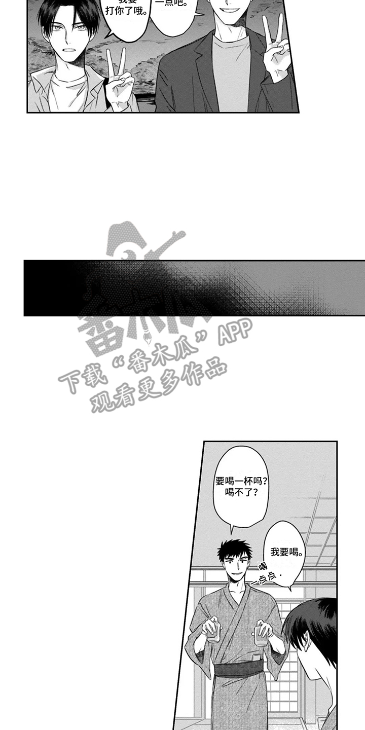 活下去的理由小说在线阅读漫画,第14章：变化4图