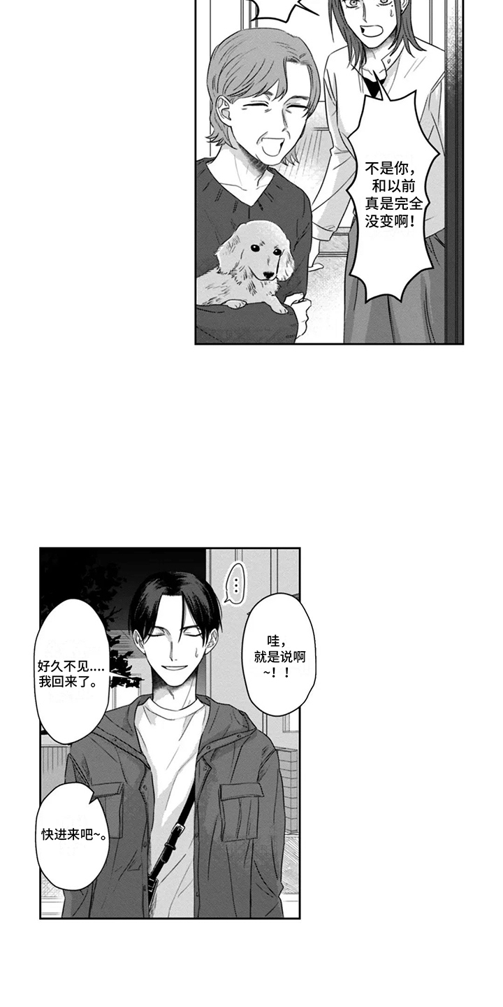 活下去的理由小说在线阅读漫画,第15章：回家2图