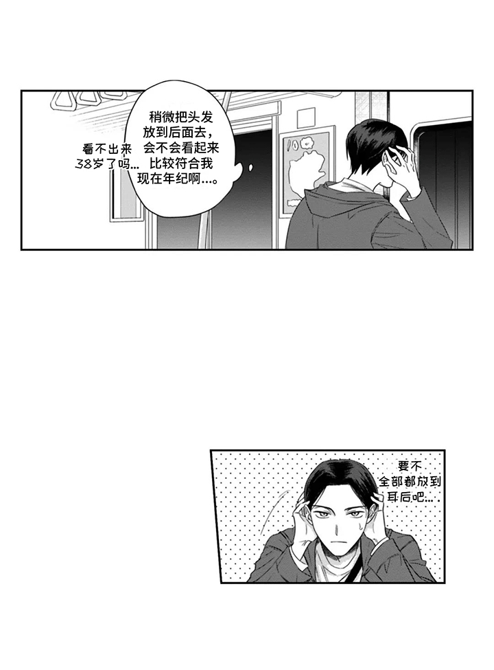 活下去的理由短视频漫画,第15章：回家5图