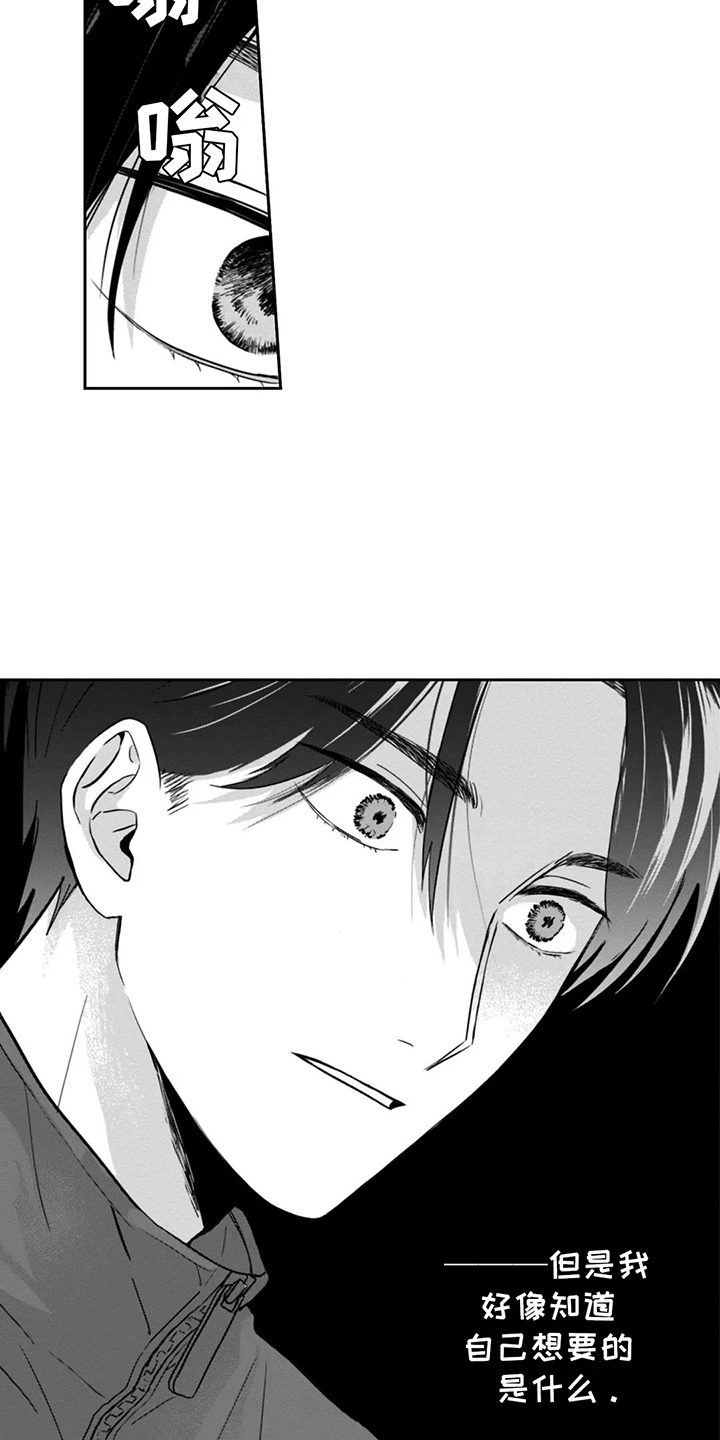 活下去的理由女主真的出轨了吗漫画,第3章：想杀死自己2图