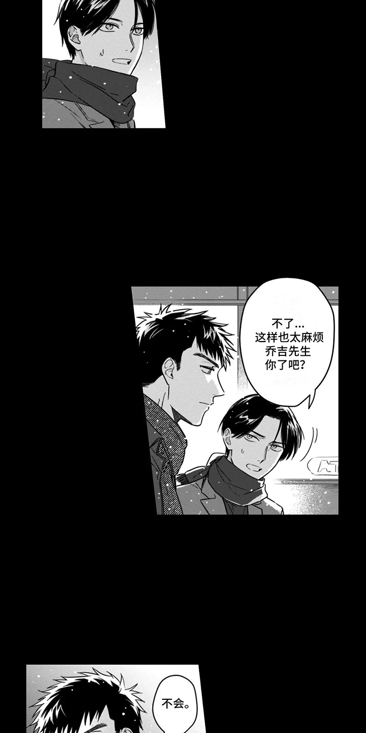 活下去的理由读后感800字漫画,第6章：解决方法4图