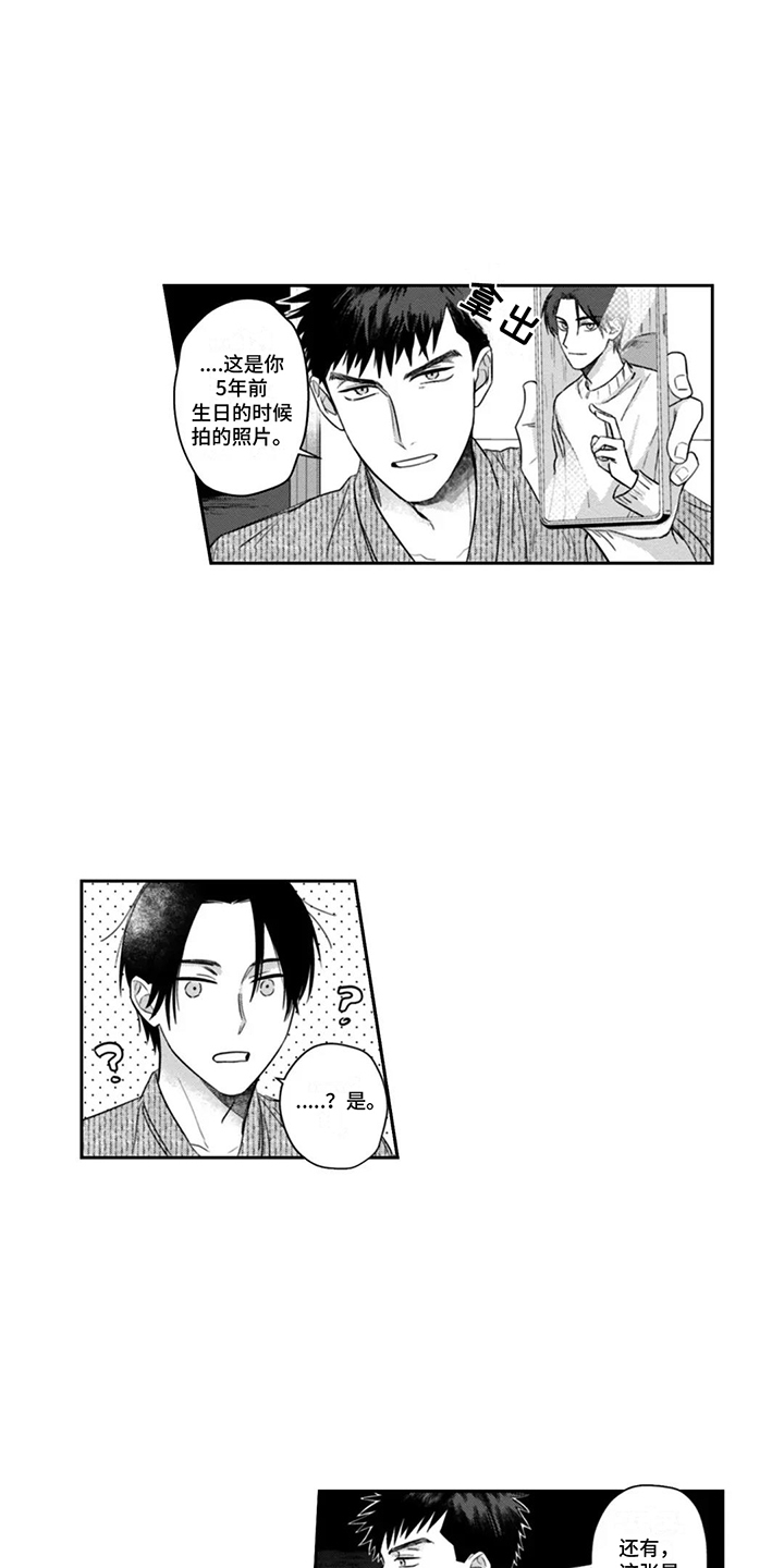 活下去的理由小说在线阅读漫画,第14章：变化2图