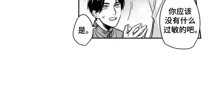 活下去的理由读后感800字漫画,第2章：奇怪的事3图