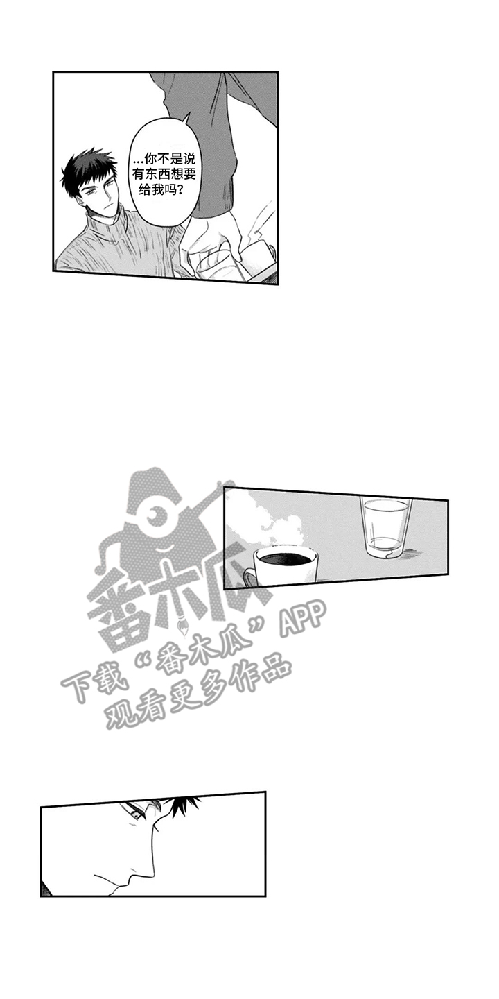 活下去的理由电子书漫画,第12章：一起生活吧5图