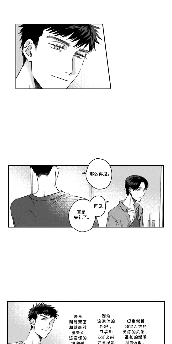 活下去的理由知乎漫画,第8章：孤独1图