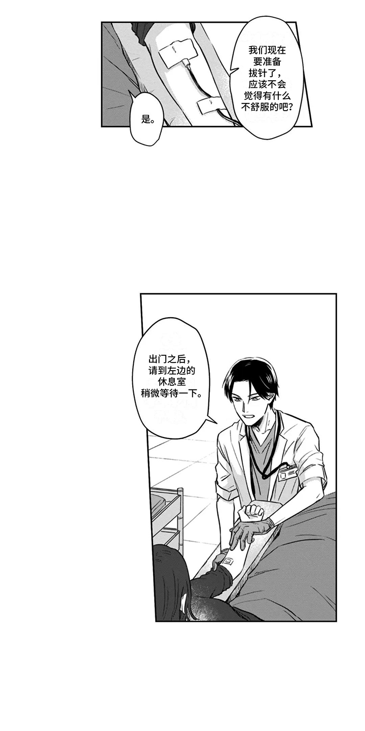活下去的理由知乎漫画,第4章：不死之身3图