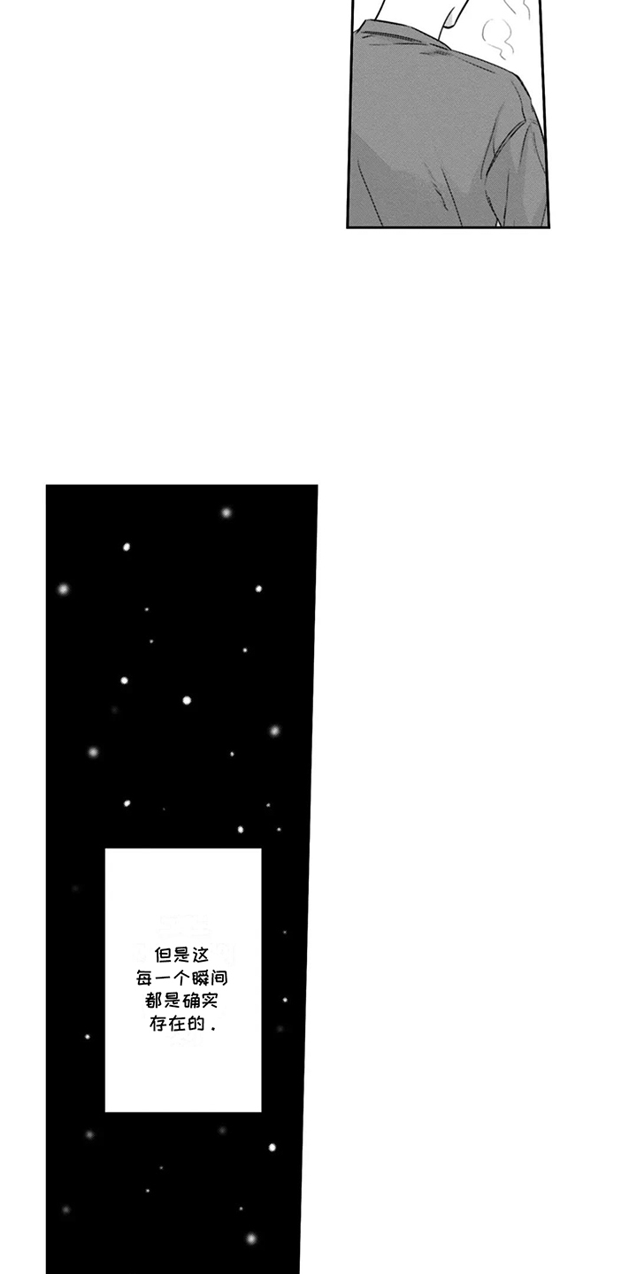 活下去的理由小说在线阅读漫画,第14章：变化2图