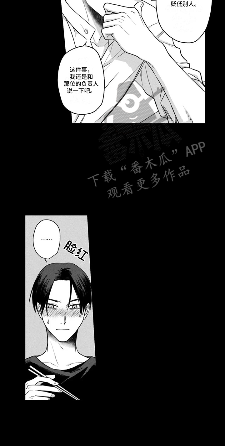 活下去的理由女主真的出轨了吗漫画,第10章：背后小话3图