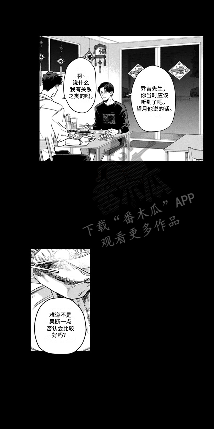 活下去的理由女主真的出轨了吗漫画,第10章：背后小话1图