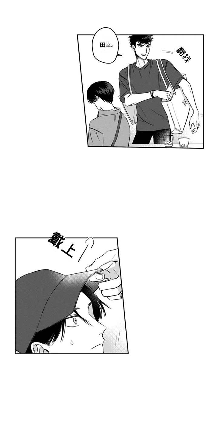 活下去的理由段子漫画,第8章：孤独1图