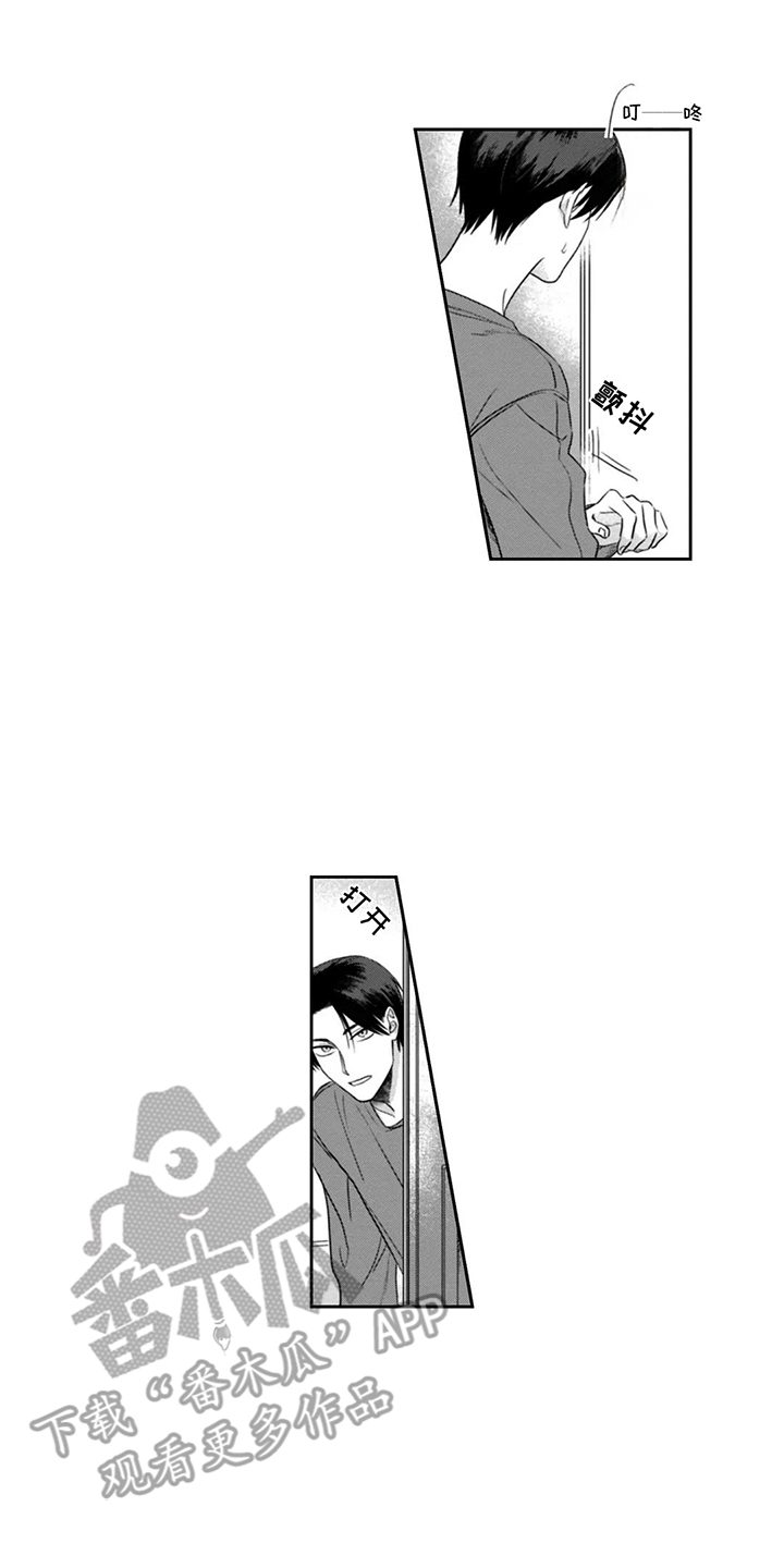 活下去的理由电子书漫画,第12章：一起生活吧1图