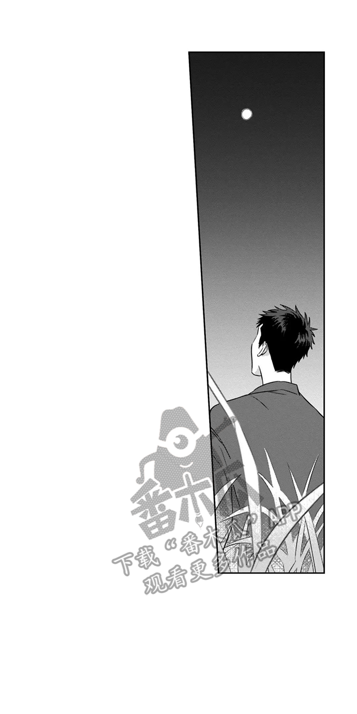 活下去的理由深度解析漫画,第9章：他的妨碍1图