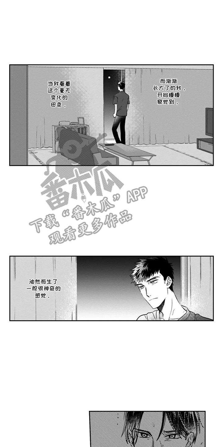 活下去的理由知乎漫画,第8章：孤独4图