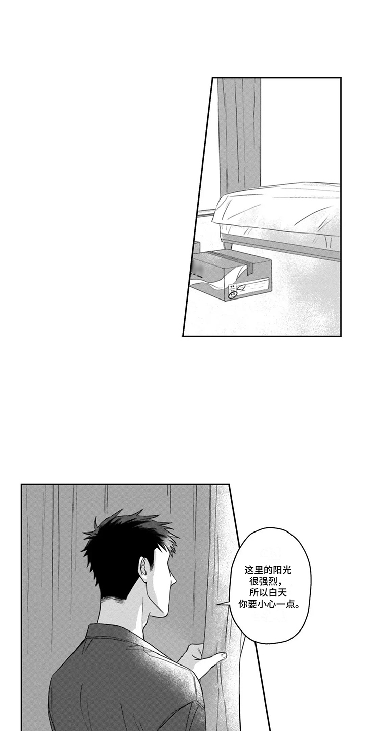 活下去的理由知乎漫画,第13章：同居1图