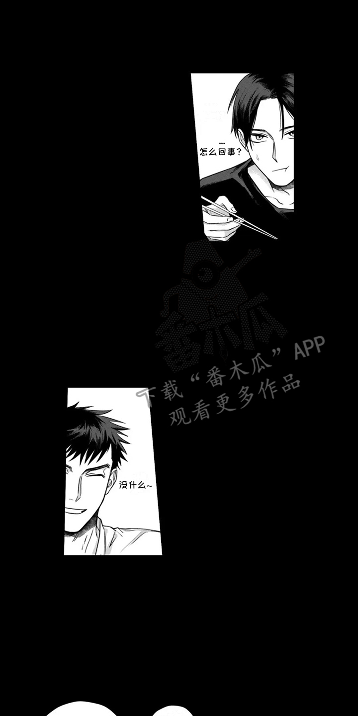 活下去的理由电子书漫画,第11章：被信任的感觉4图