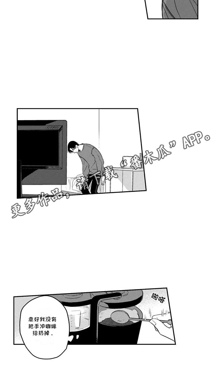 活下去的理由书籍封面图漫画,第11章：被信任的感觉3图