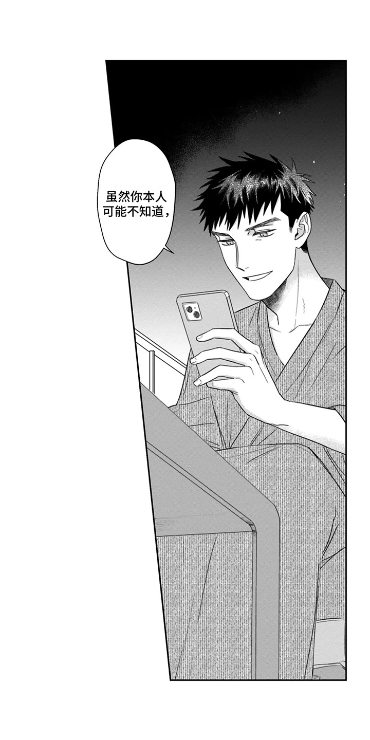 活下去的理由小说在线阅读漫画,第14章：变化4图