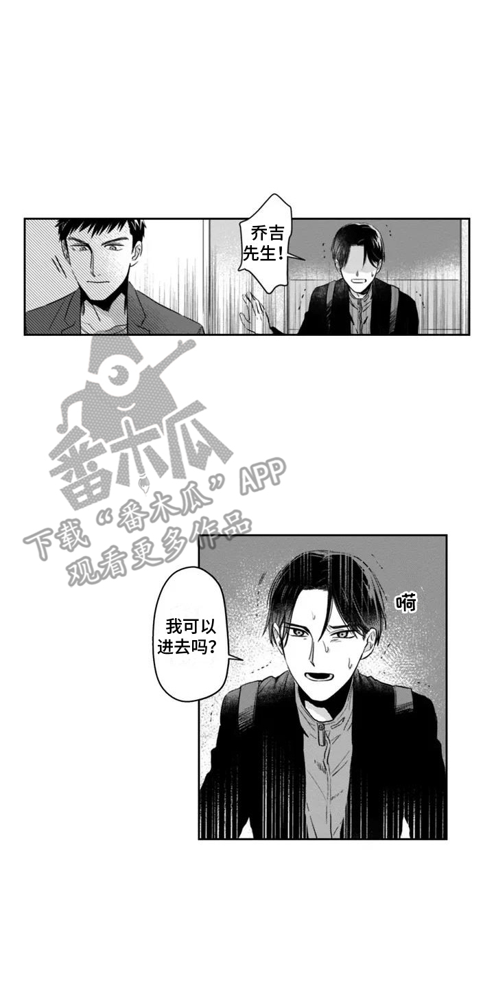 活下去的理由段子漫画,第2章：奇怪的事3图