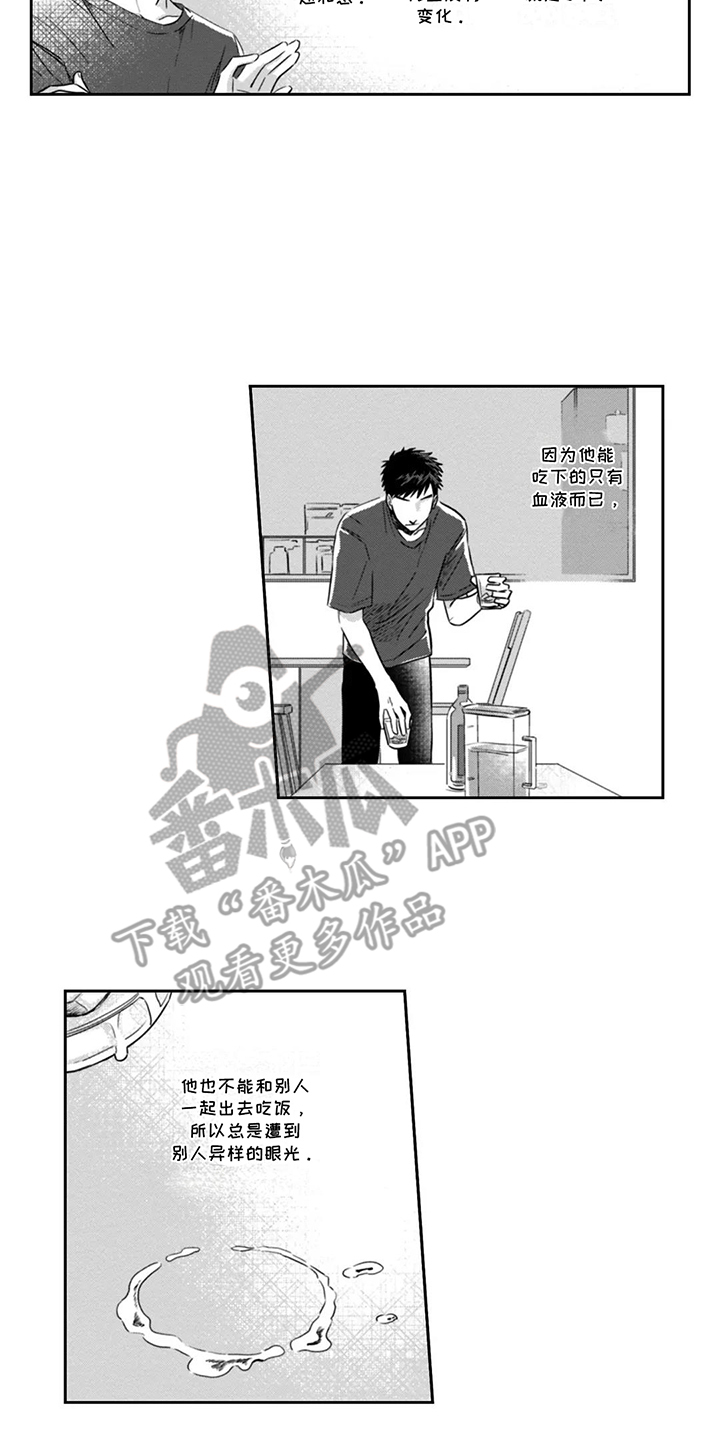 活下去的理由知乎漫画,第8章：孤独2图