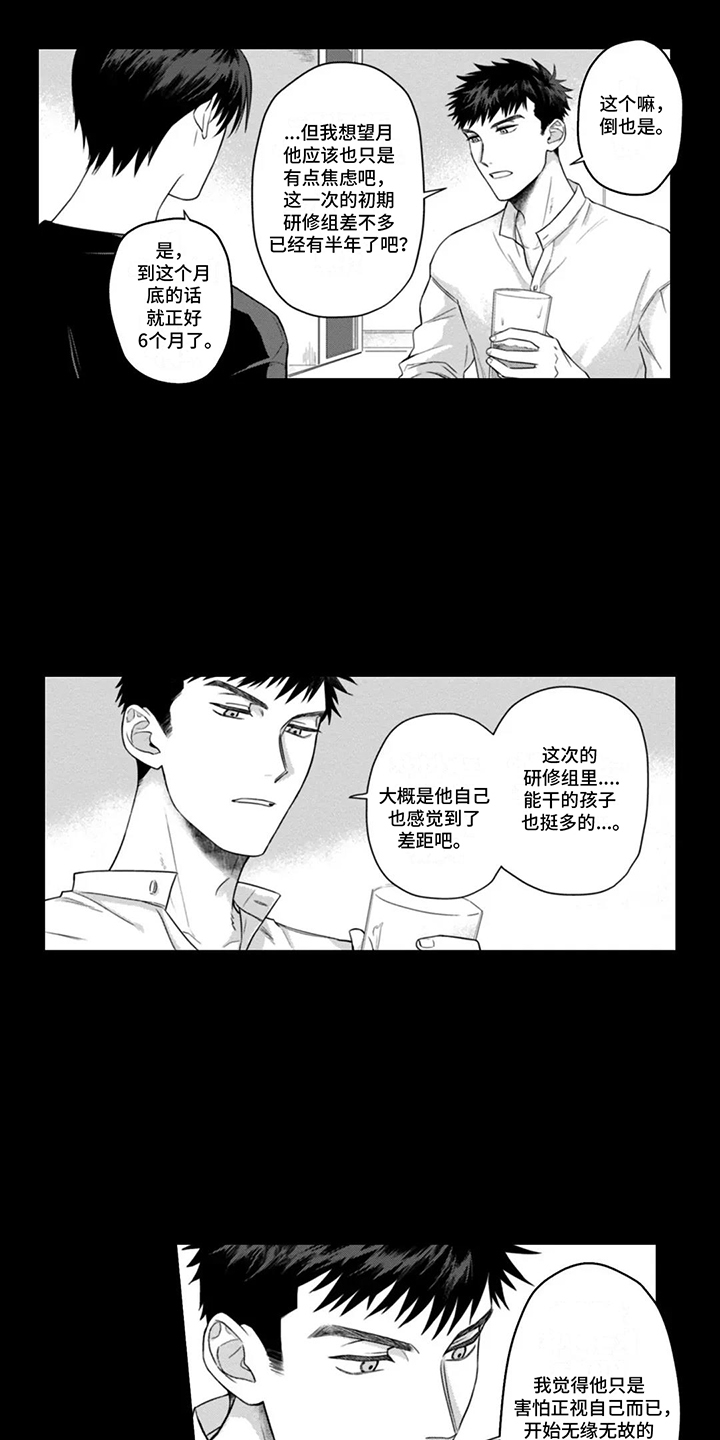 活下去的理由女主真的出轨了吗漫画,第10章：背后小话2图