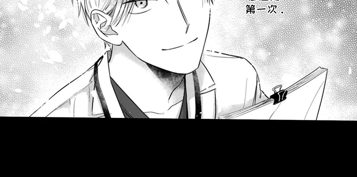 活下去的理由电子书漫画,第11章：被信任的感觉3图