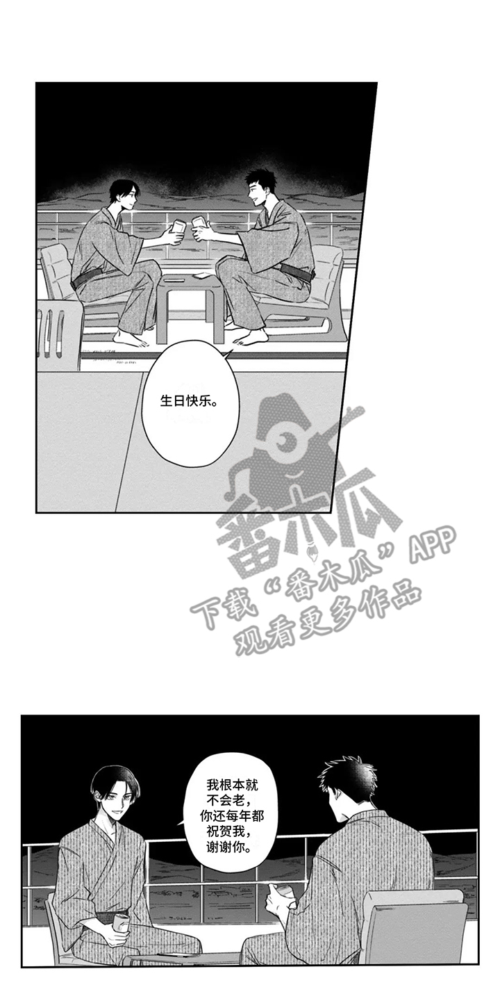 活下去的理由小说在线阅读漫画,第14章：变化1图