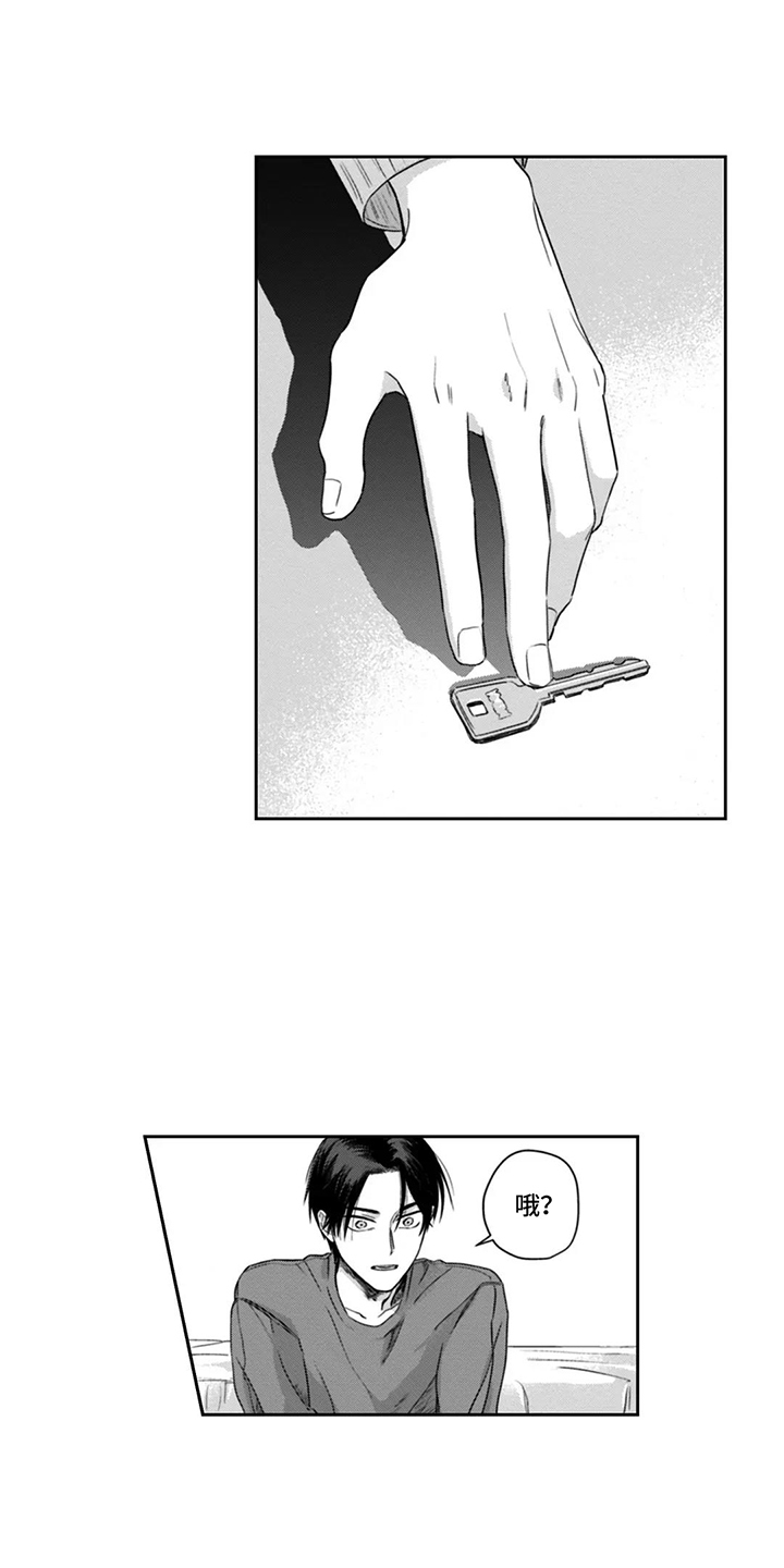 活下去的理由段子漫画,第12章：一起生活吧1图