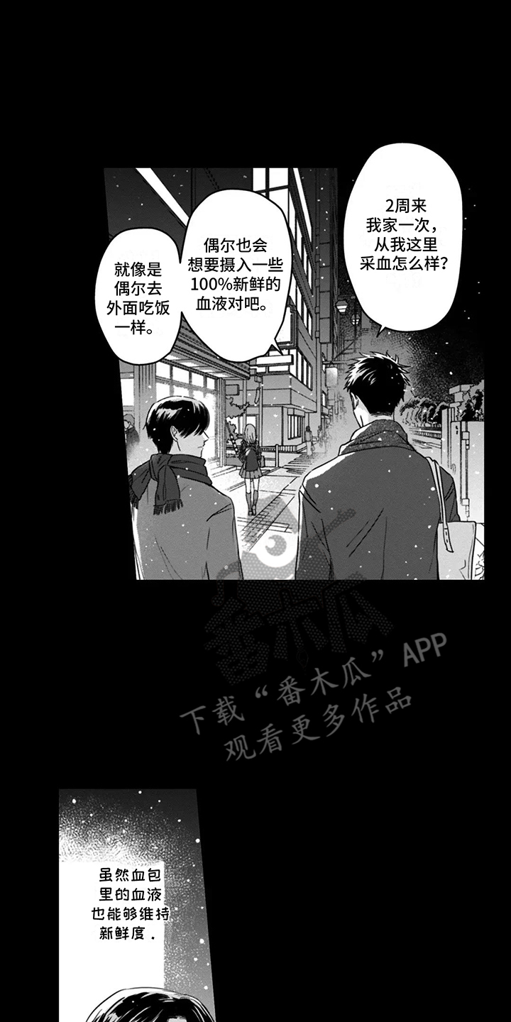 活下去的理由读后感800字漫画,第6章：解决方法3图