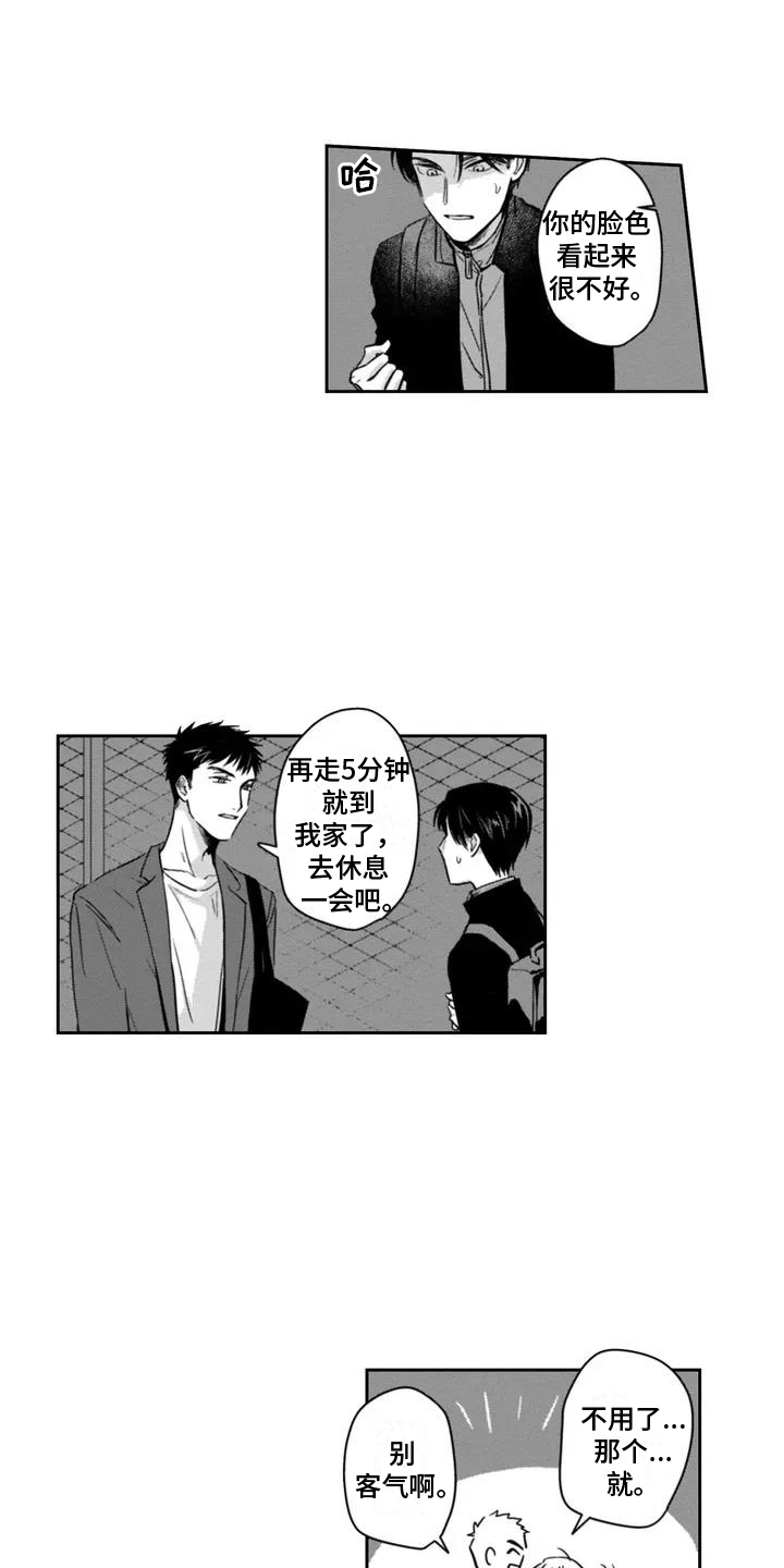 活下去的理由深度解析漫画,第1章：生病3图