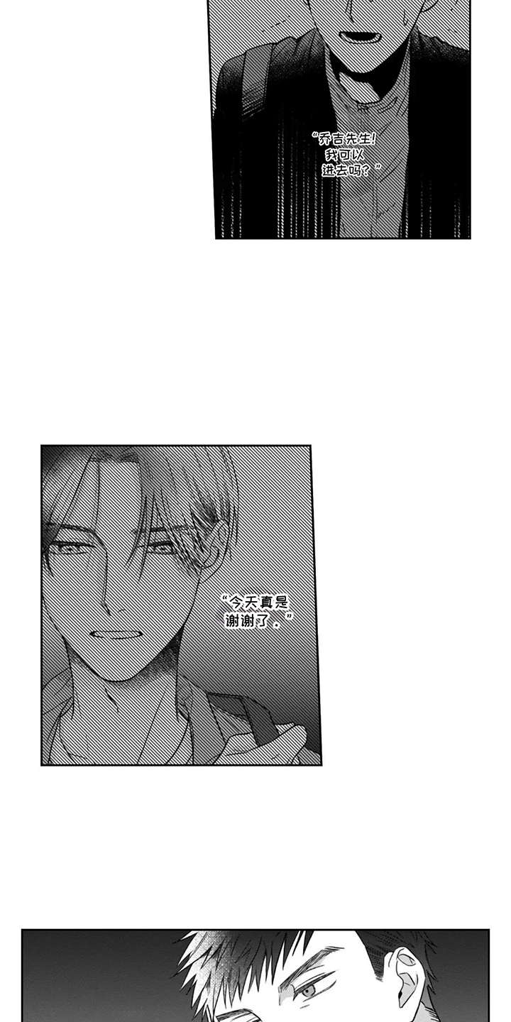 活下去的理由知乎漫画,第8章：孤独5图