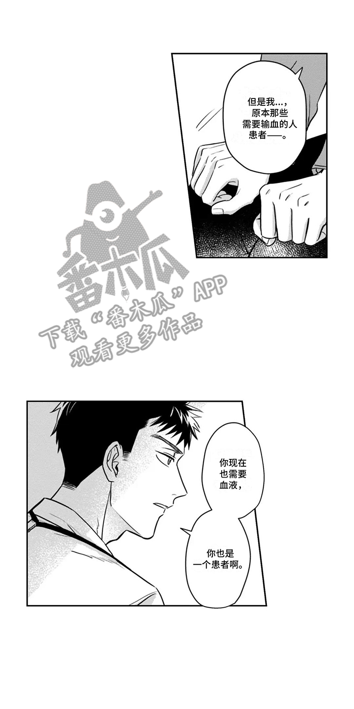 活下去的理由读后感800字漫画,第6章：解决方法1图