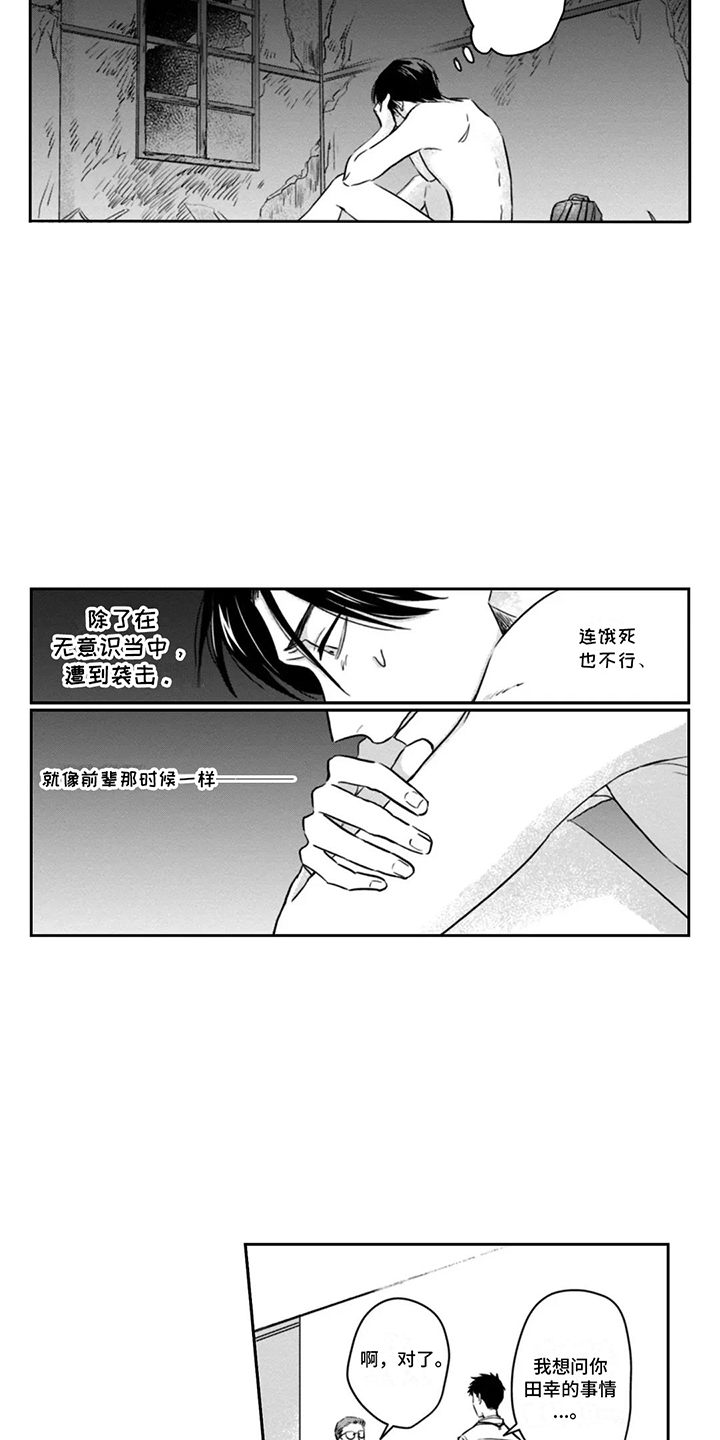 第4章：不死之身1