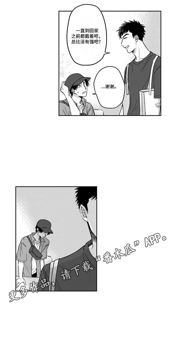 活下去的理由段子漫画,第8章：孤独2图